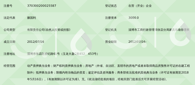 淄博创金典当动产质押典当业务全解析 流程、优势与风控要点