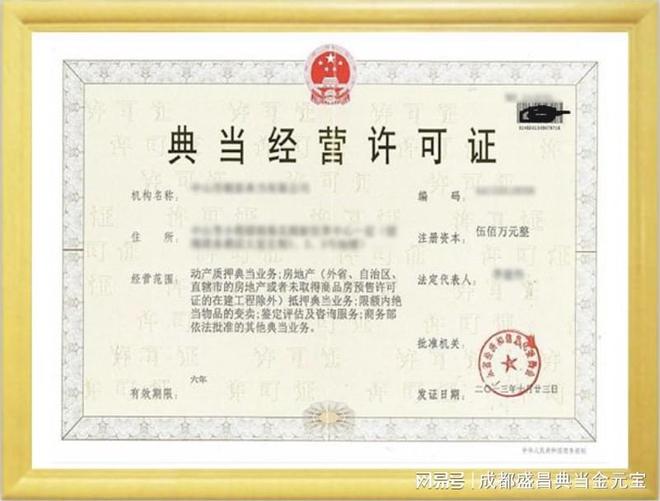 成都抵押车哪家公司靠谱？深度解析押车周转、车抵与按揭车动产质押典当业务