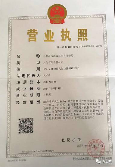 揭开含山这家典当行的神秘面纱 动产质押典当业务全解析