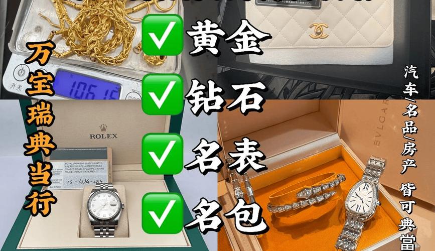 客户将物品质押给典当行获取当金