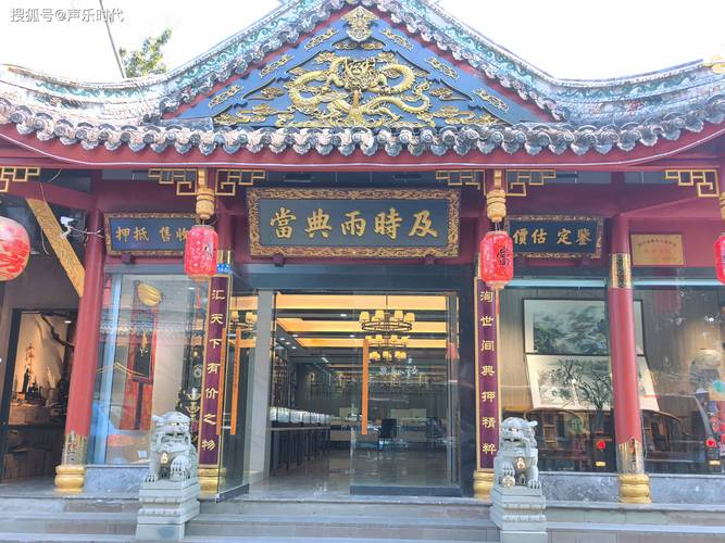 成都典当行机构推荐:及时雨典当,一家把奢侈品汽车典当做成专业服务的