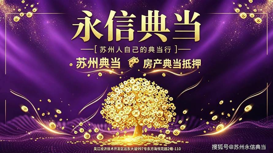 典当行放款快服务的应用场景与选型关注点说明