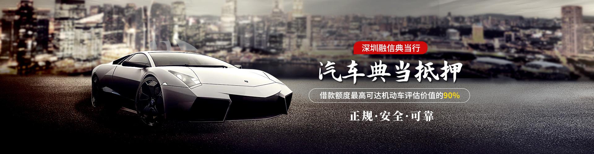 什么是车辆质押